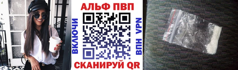 Купить Высоцк Alpha-PVP крисы CK