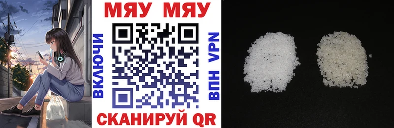 Мефедрон mephedrone  Купить закладки  Высоцк 