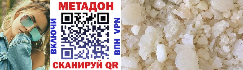 МЕТАДОН белоснежный  Купить закладки  Высоцк 